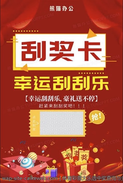 如何在中国体育彩票中获得胜利