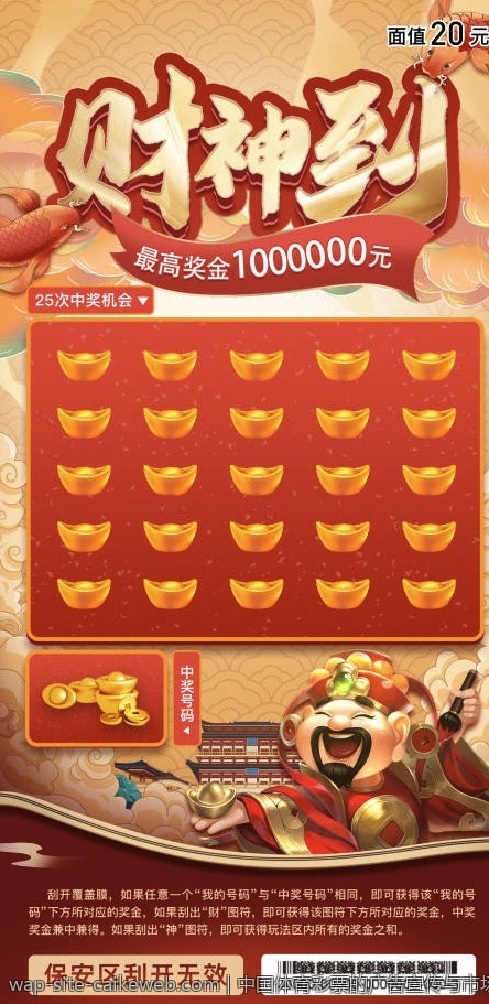 中国体育彩票的广告宣传与市场推广