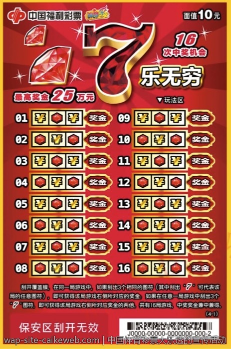 中国体育彩票大乐透的宣传活动