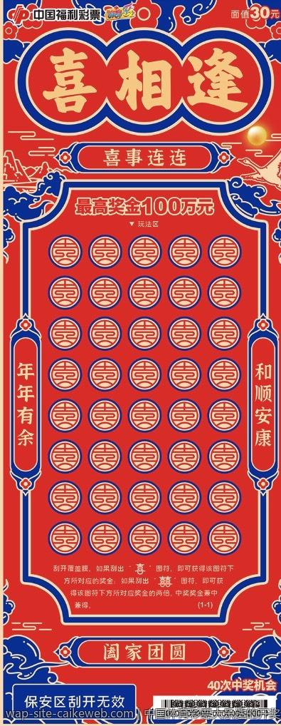 中国体育彩票大乐透的开奖规程分析