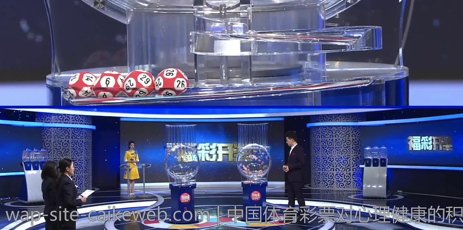 中国体育彩票对心理健康的积极作用