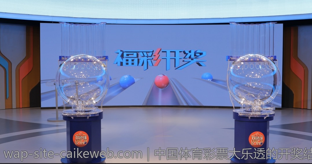 中国体育彩票大乐透的开奖结果分析