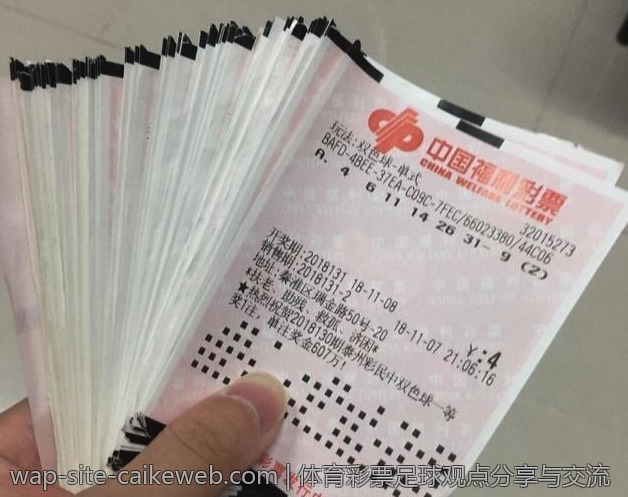 体育彩票足球观点分享与交流
