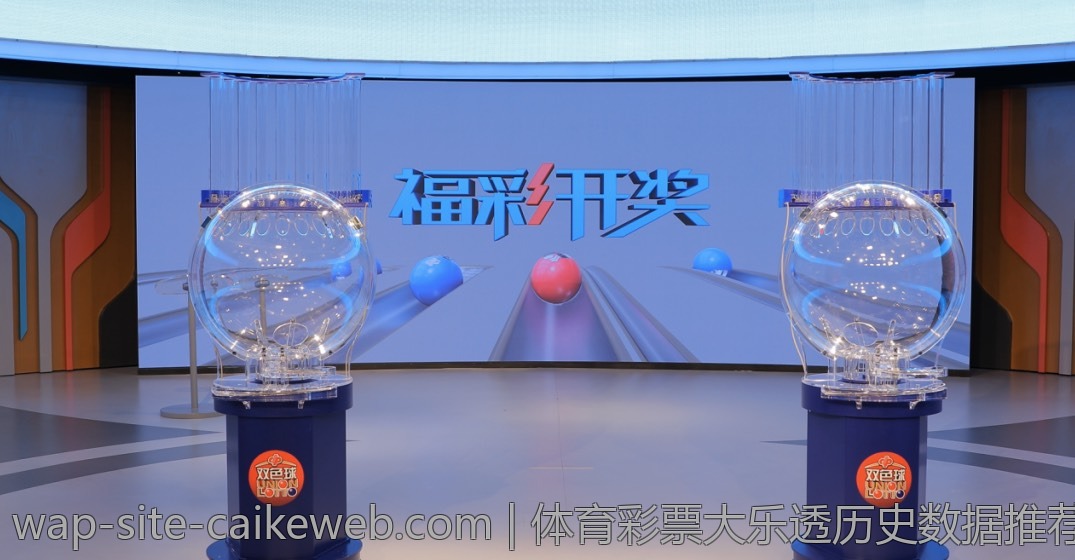 体育彩票大乐透历史数据推荐