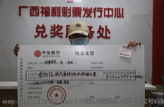 中国体育彩票大乐透中奖号码解析