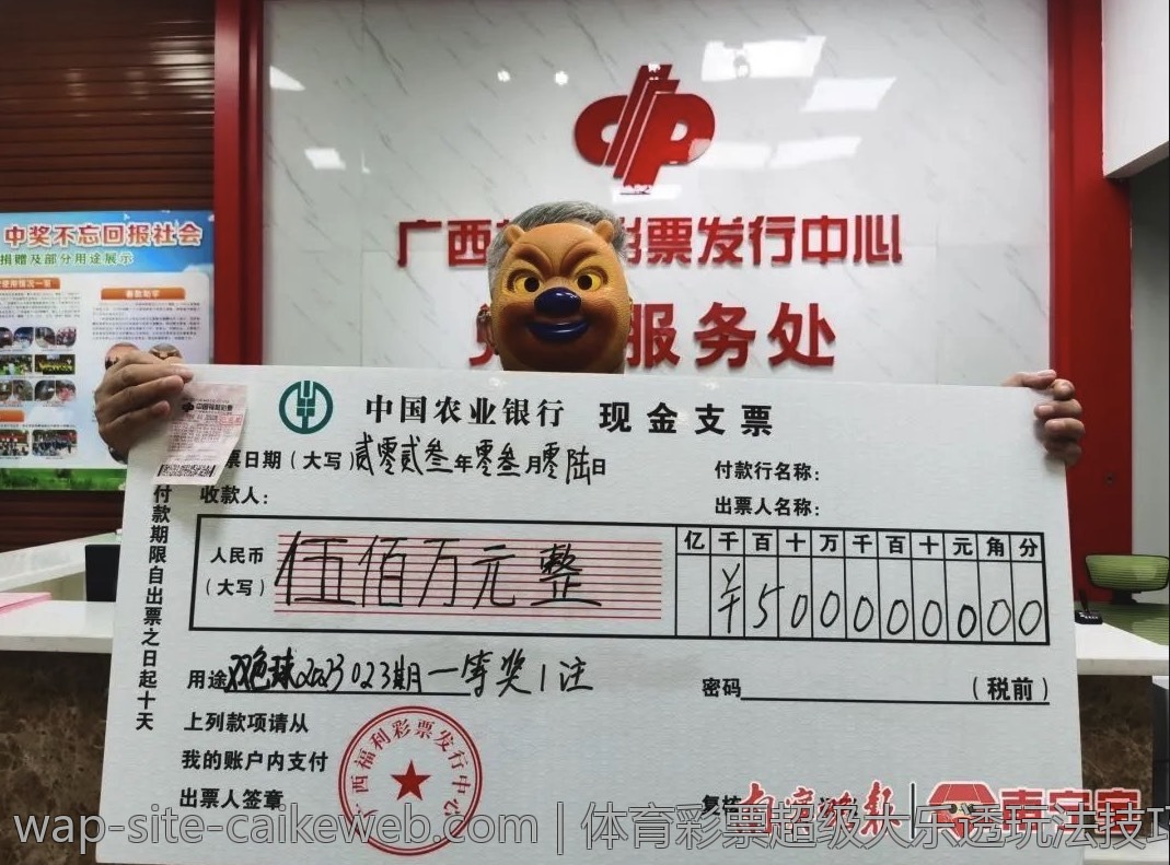 体育彩票超级大乐透玩法技巧大揭秘