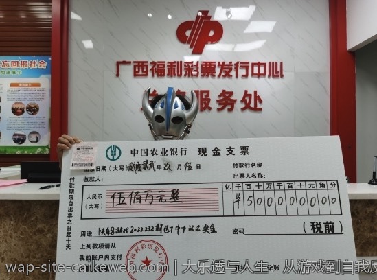 大乐透与人生：从游戏到自我反思