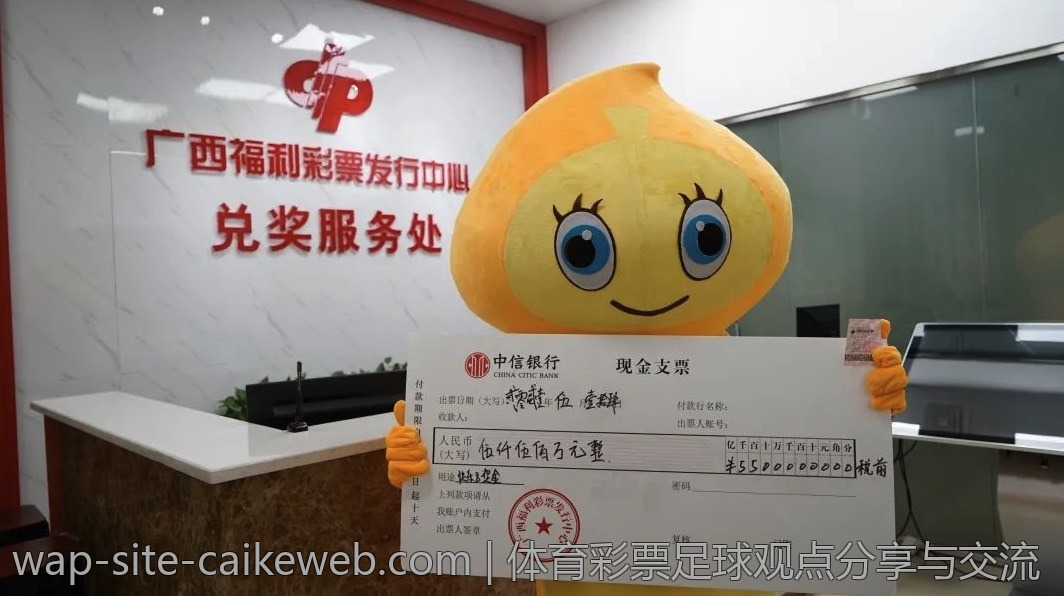 体育彩票足球观点分享与交流
