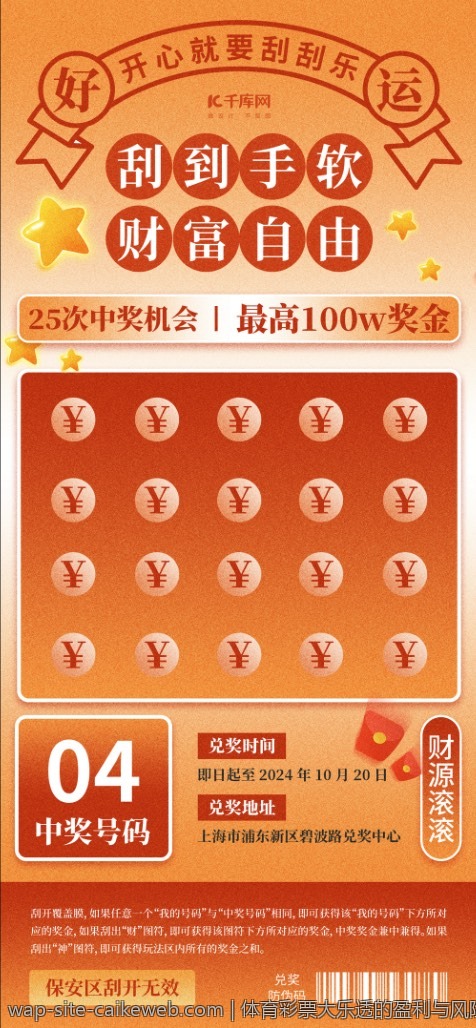 体育彩票大乐透的盈利与风险管理